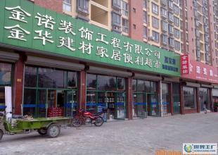 辦公、別墅設計裝飾施工(簡約風格)_建筑建材_世界工廠網(wǎng)中國產(chǎn)品信息庫