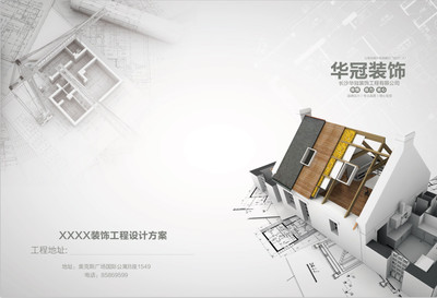 裝飾公司宣傳單
